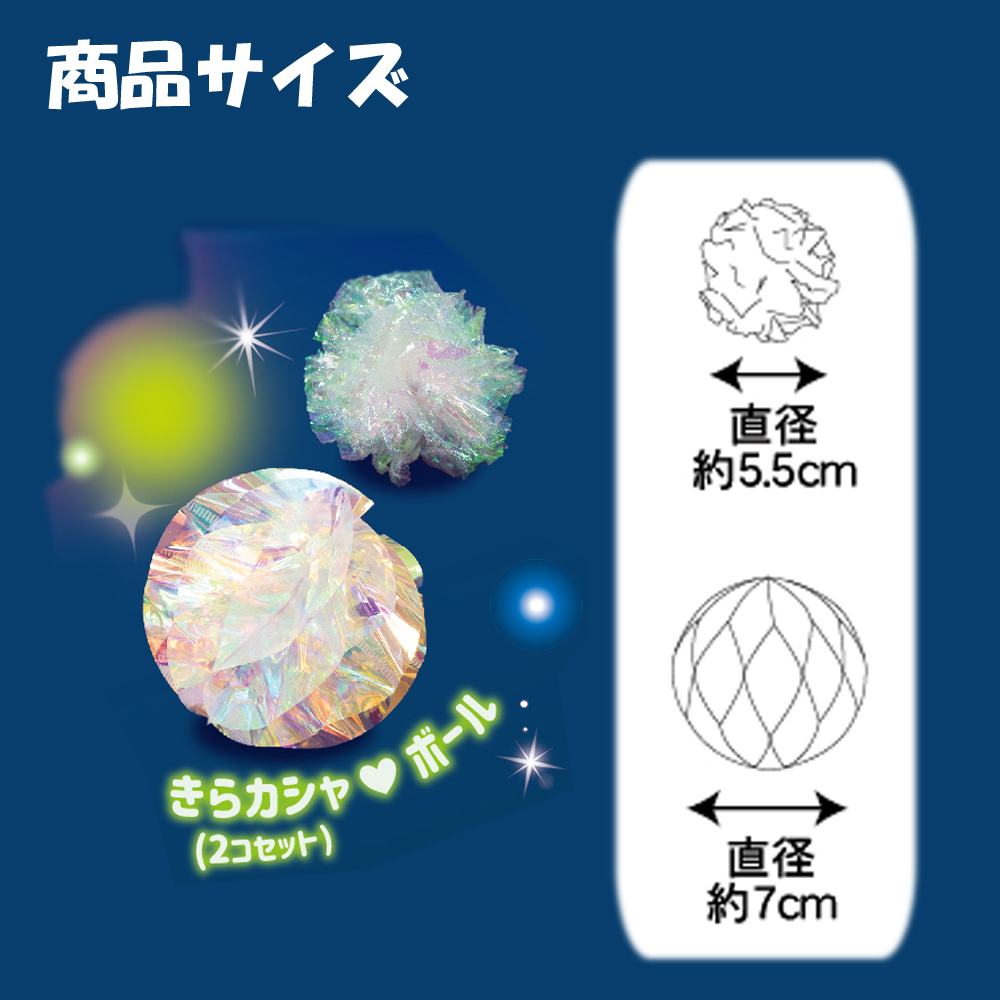 猫のおもちゃ】カシャカシャボール じゃれ猫 キャティーパーティー